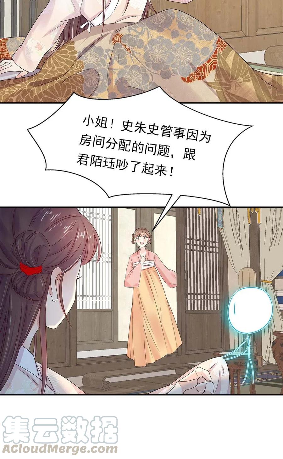 003第三话男主要弄死我！-黑化王爷超难哄-最梦动漫（第16张）