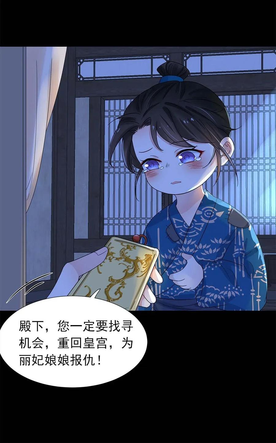 003第三话男主要弄死我！-黑化王爷超难哄-最梦动漫（第11张）
