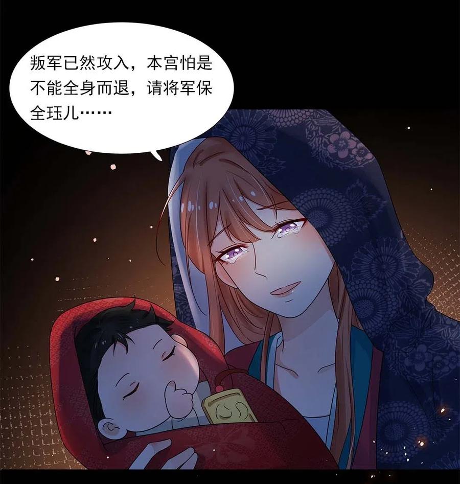 003第三话男主要弄死我！-黑化王爷超难哄-最梦动漫（第6张）