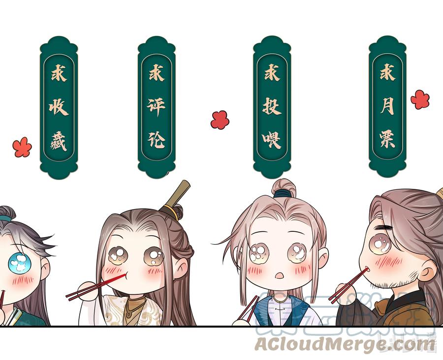 048第四十八话我也是北漠公主-黑化王爷超难哄-最梦动漫（第37张）