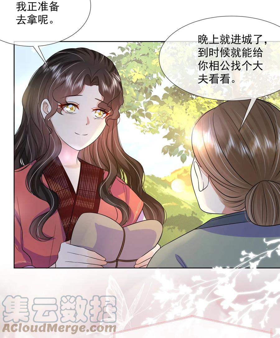 048第四十八话我也是北漠公主-黑化王爷超难哄-最梦动漫（第35张）