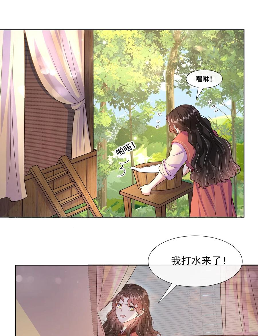 048第四十八话我也是北漠公主-黑化王爷超难哄-最梦动漫（第28张）