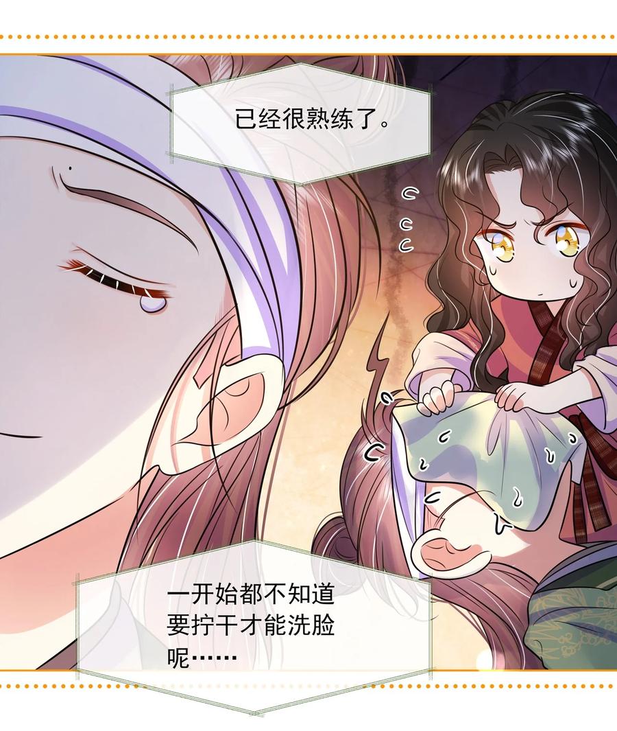 048第四十八话我也是北漠公主-黑化王爷超难哄-最梦动漫（第32张）
