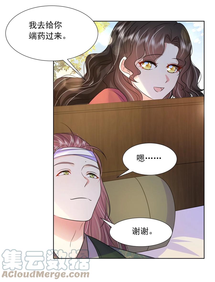 048第四十八话我也是北漠公主-黑化王爷超难哄-最梦动漫（第33张）