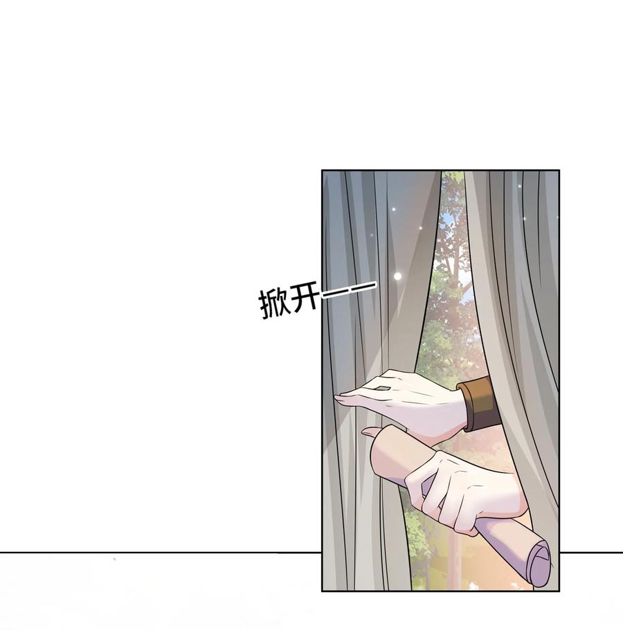 048第四十八话我也是北漠公主-黑化王爷超难哄-最梦动漫（第2张）
