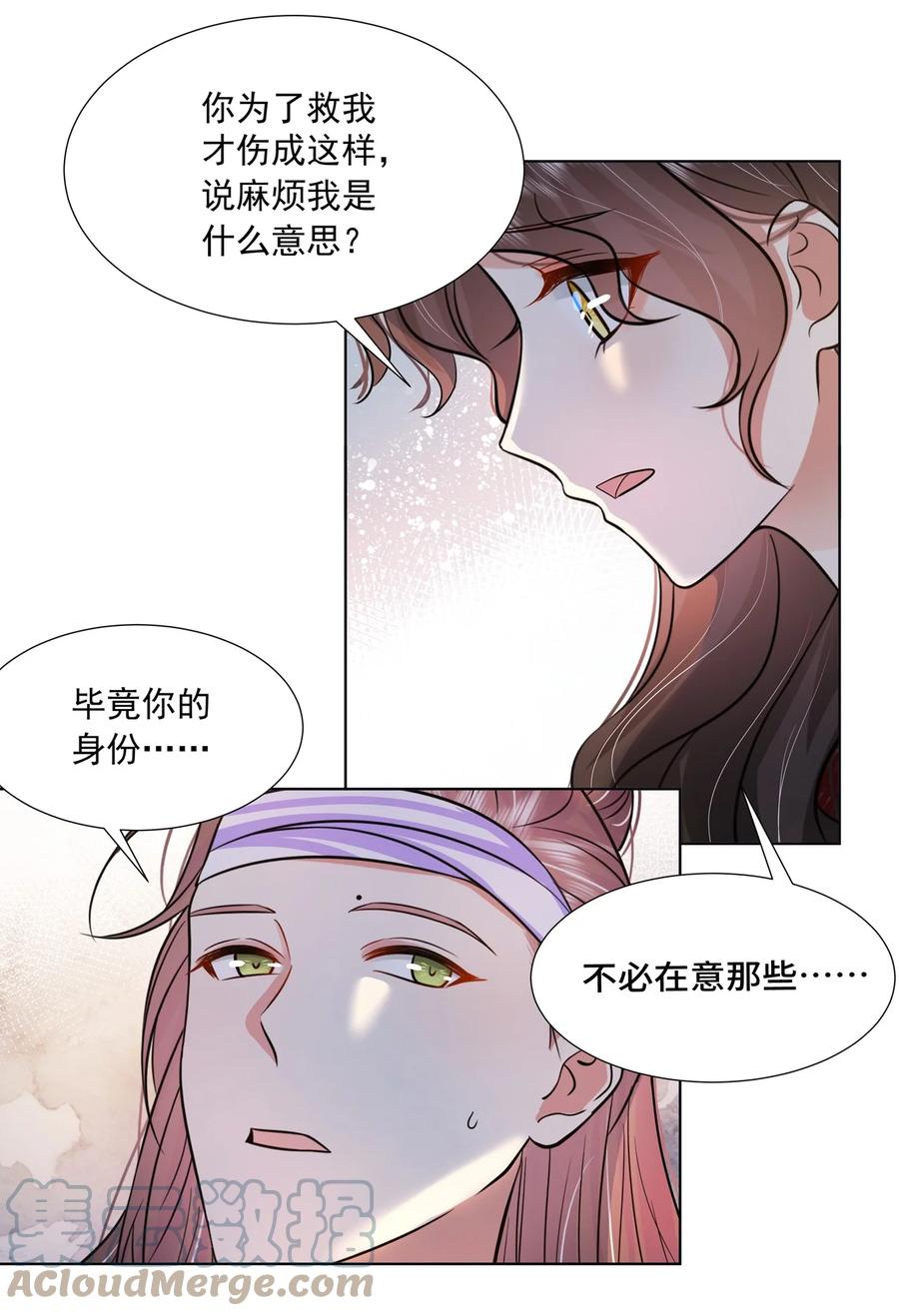 048第四十八话我也是北漠公主-黑化王爷超难哄-最梦动漫（第31张）