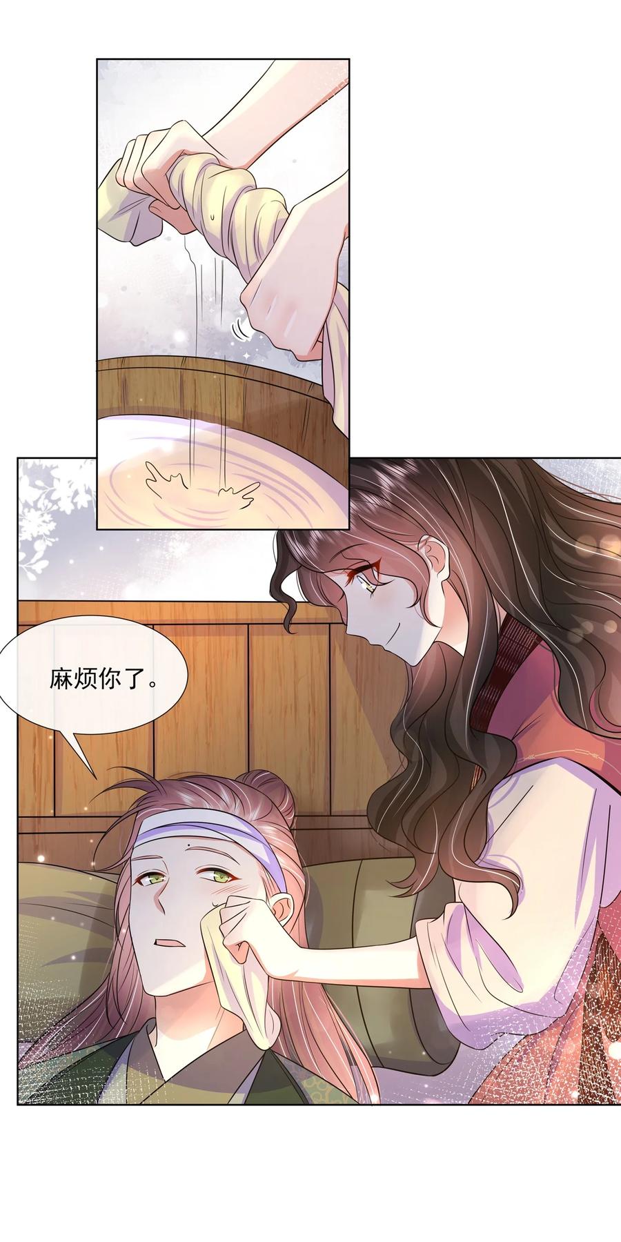 048第四十八话我也是北漠公主-黑化王爷超难哄-最梦动漫（第30张）