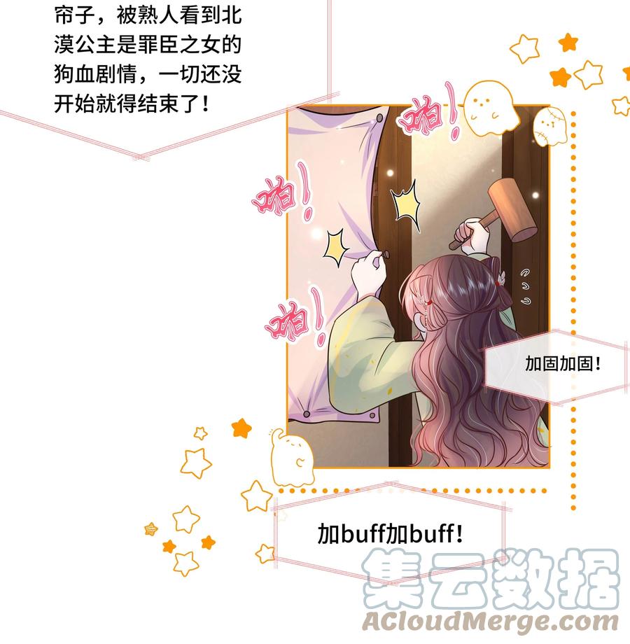 049第四十九话容妃-黑化王爷超难哄-最梦动漫（第11张）