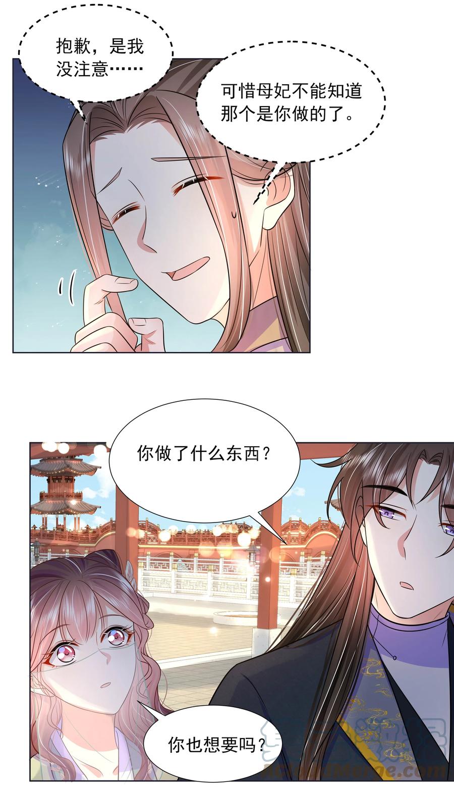 049第四十九话容妃-黑化王爷超难哄-最梦动漫（第15张）