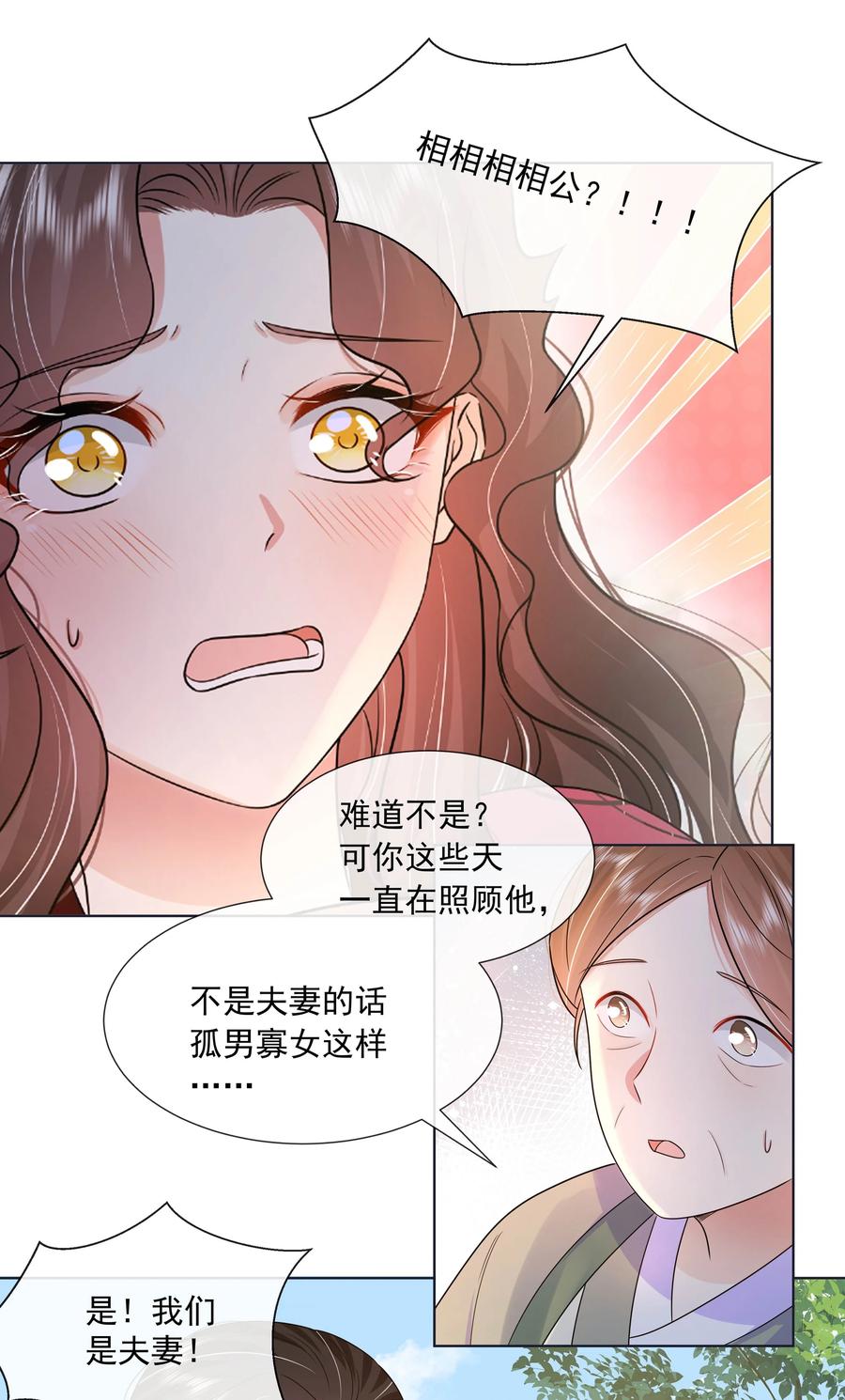 049第四十九话容妃-黑化王爷超难哄-最梦动漫（第2张）