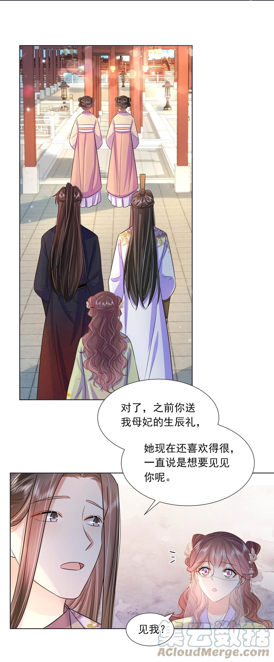 049第四十九话容妃-黑化王爷超难哄-最梦动漫（第13张）