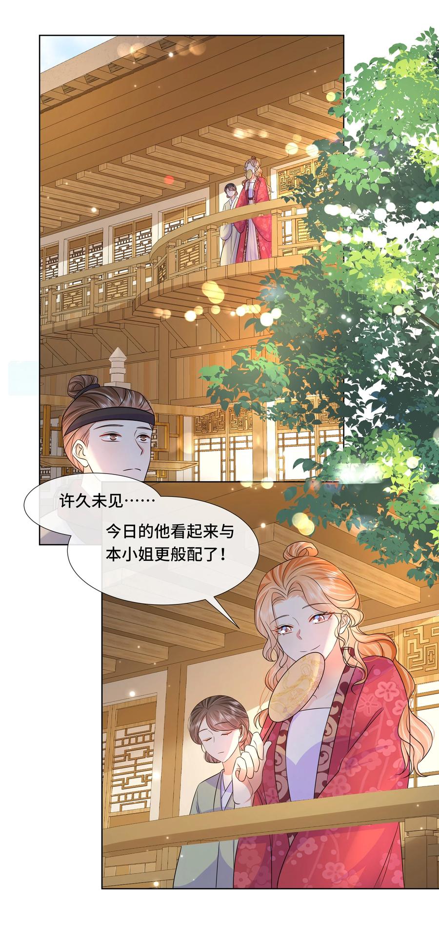 049第四十九话容妃-黑化王爷超难哄-最梦动漫（第8张）