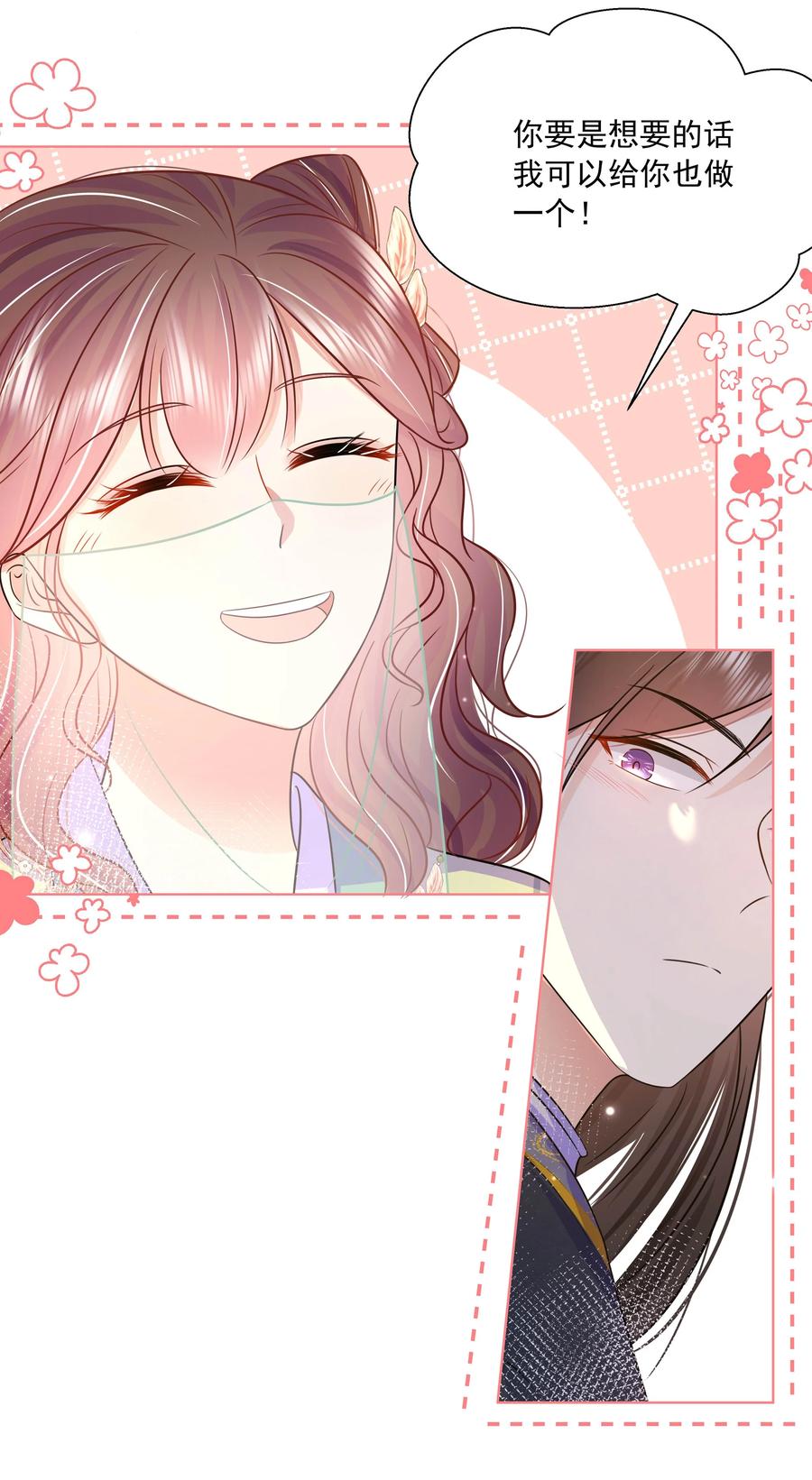 049第四十九话容妃-黑化王爷超难哄-最梦动漫（第16张）