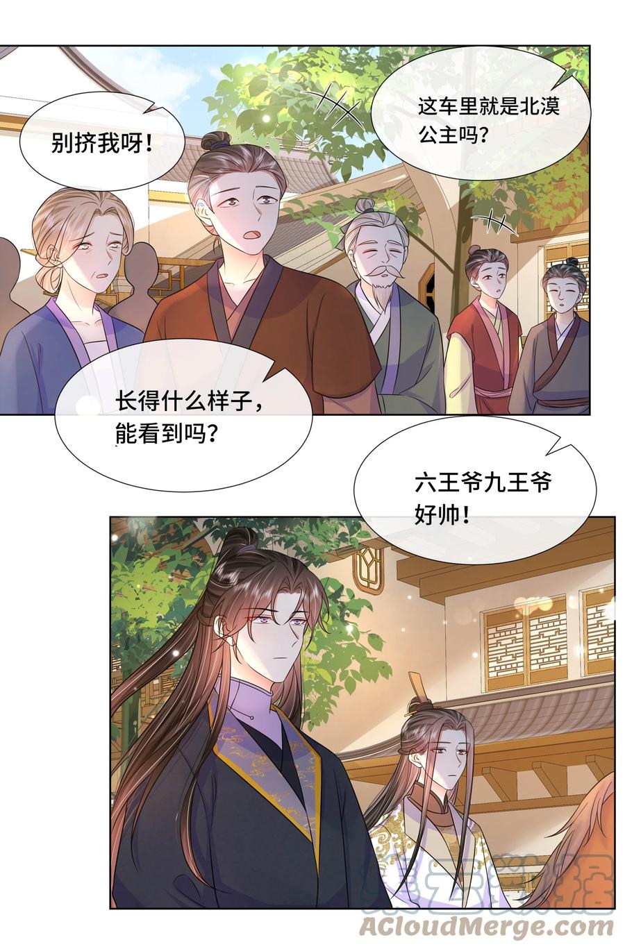 049第四十九话容妃-黑化王爷超难哄-最梦动漫（第7张）