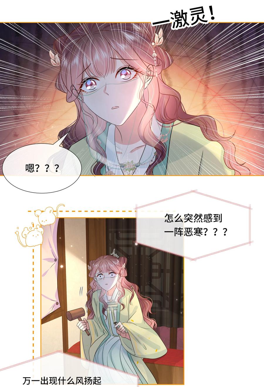 049第四十九话容妃-黑化王爷超难哄-最梦动漫（第10张）