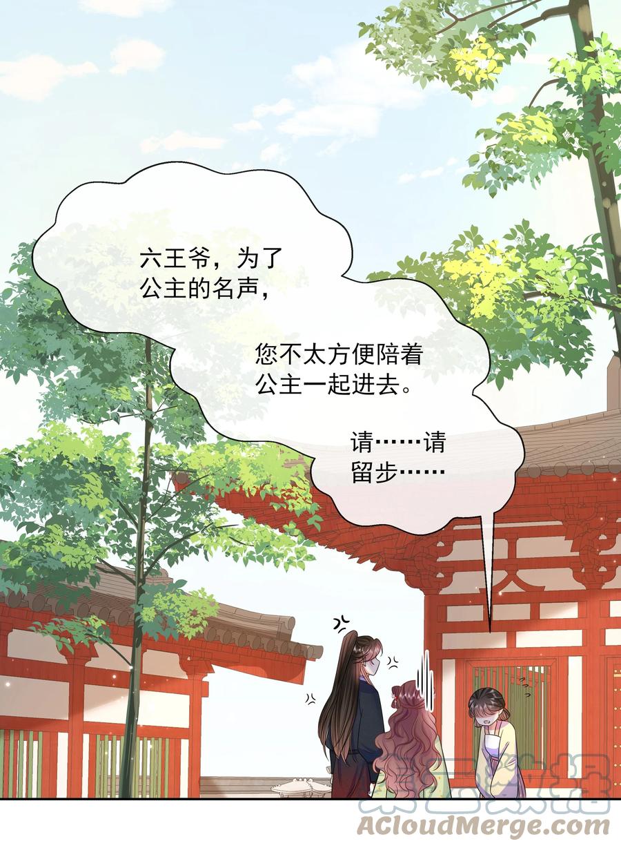 050第五十话北宫南心-黑化王爷超难哄-最梦动漫（第5张）