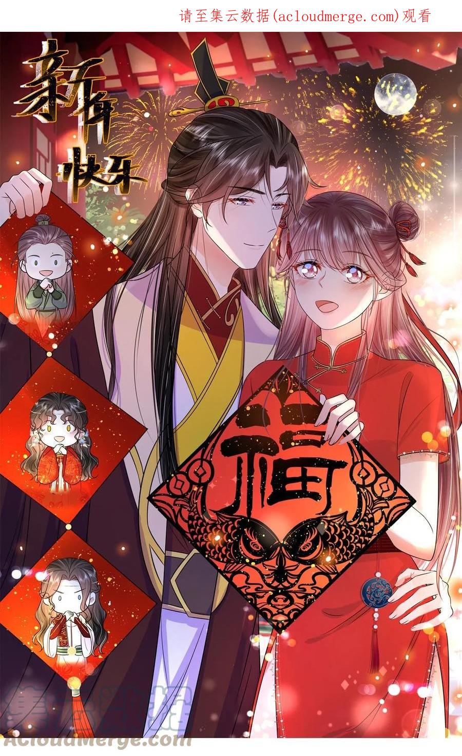 050第五十话北宫南心-黑化王爷超难哄-最梦动漫（第1张）
