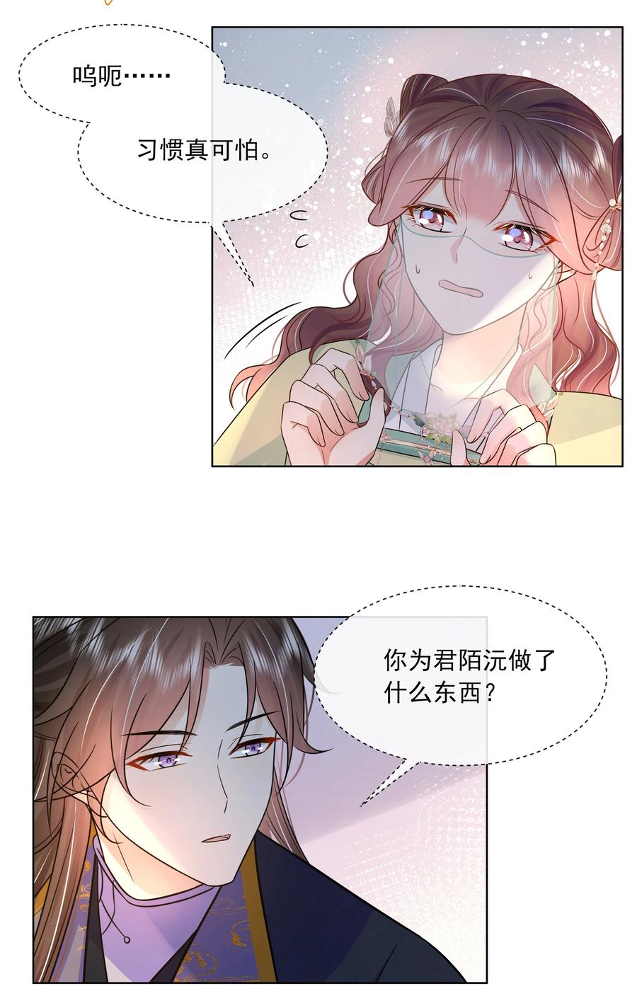 050第五十话北宫南心-黑化王爷超难哄-最梦动漫（第8张）