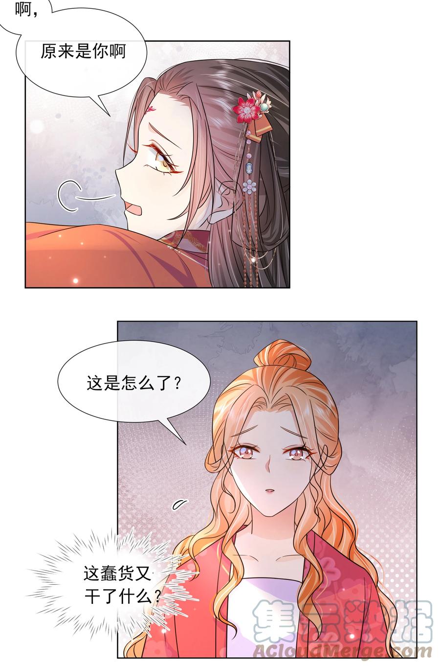 051第五十一话定护你周全！-黑化王爷超难哄-最梦动漫（第31张）