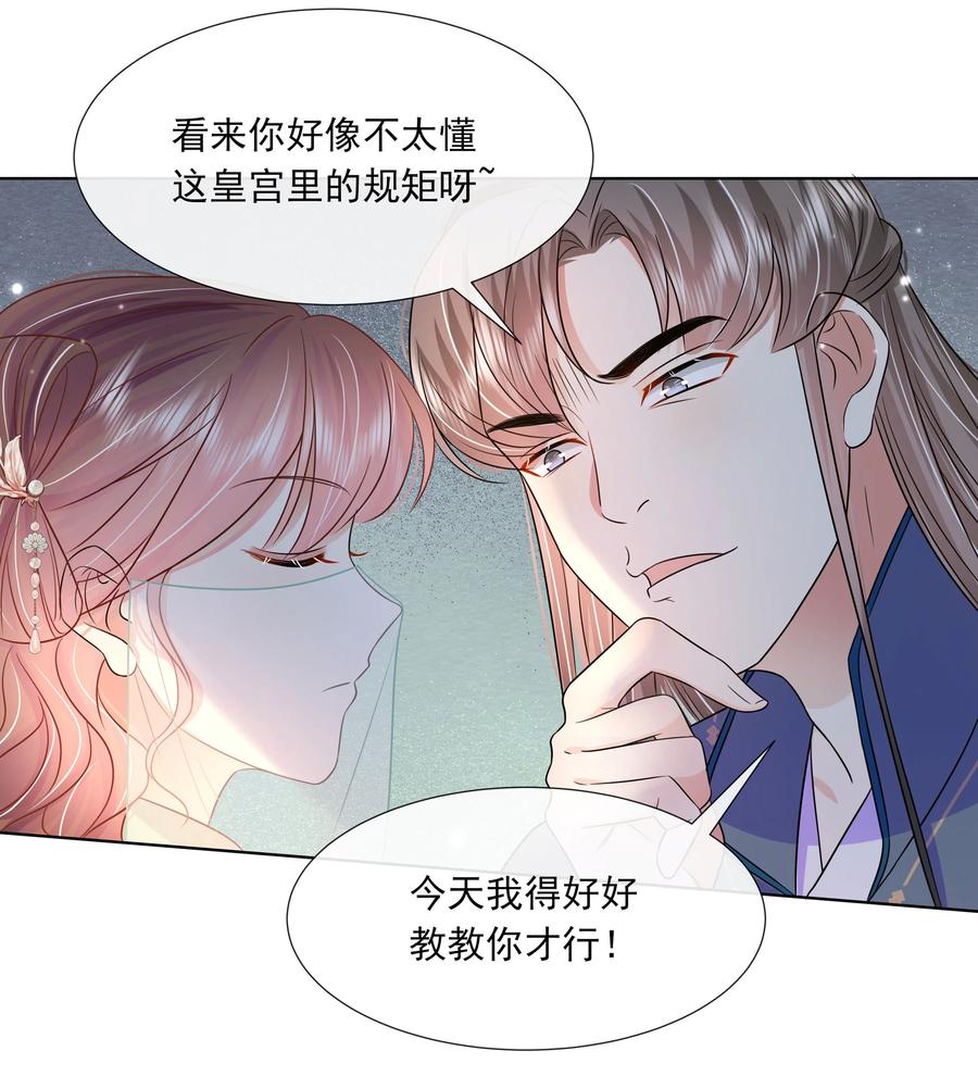 051第五十一话定护你周全！-黑化王爷超难哄-最梦动漫（第8张）