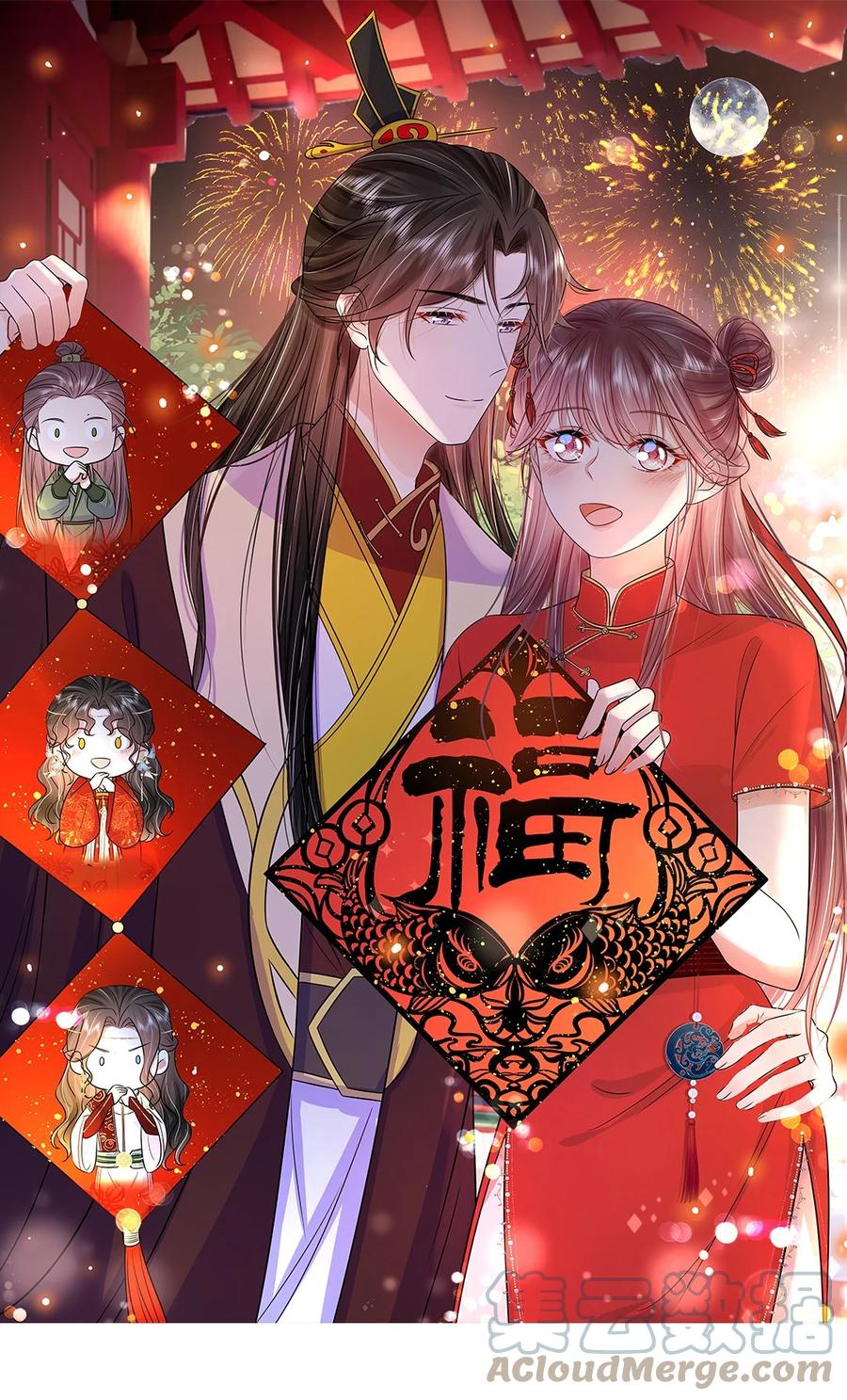 051第五十一话定护你周全！-黑化王爷超难哄-最梦动漫（第1张）