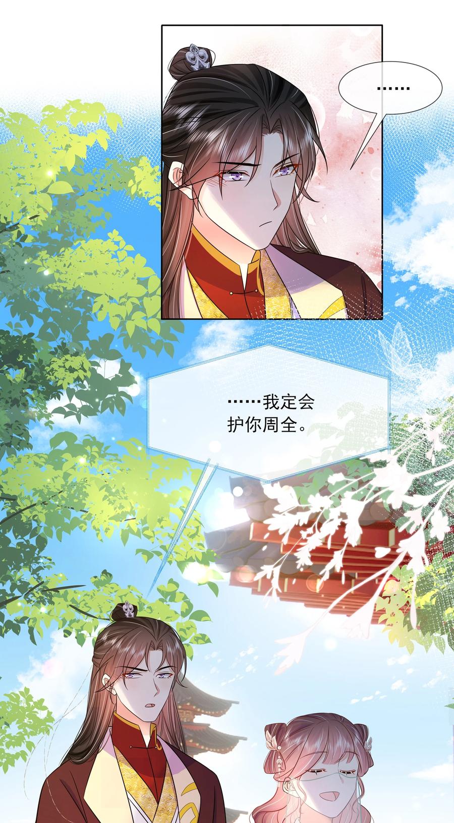 051第五十一话定护你周全！-黑化王爷超难哄-最梦动漫（第22张）