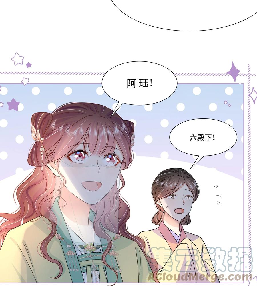 051第五十一话定护你周全！-黑化王爷超难哄-最梦动漫（第13张）