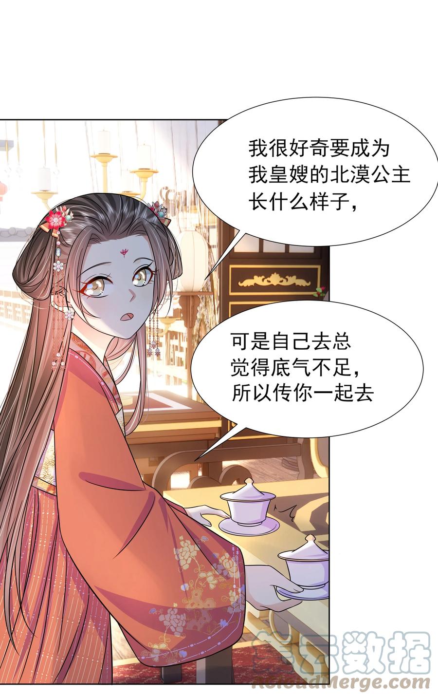 051第五十一话定护你周全！-黑化王爷超难哄-最梦动漫（第33张）
