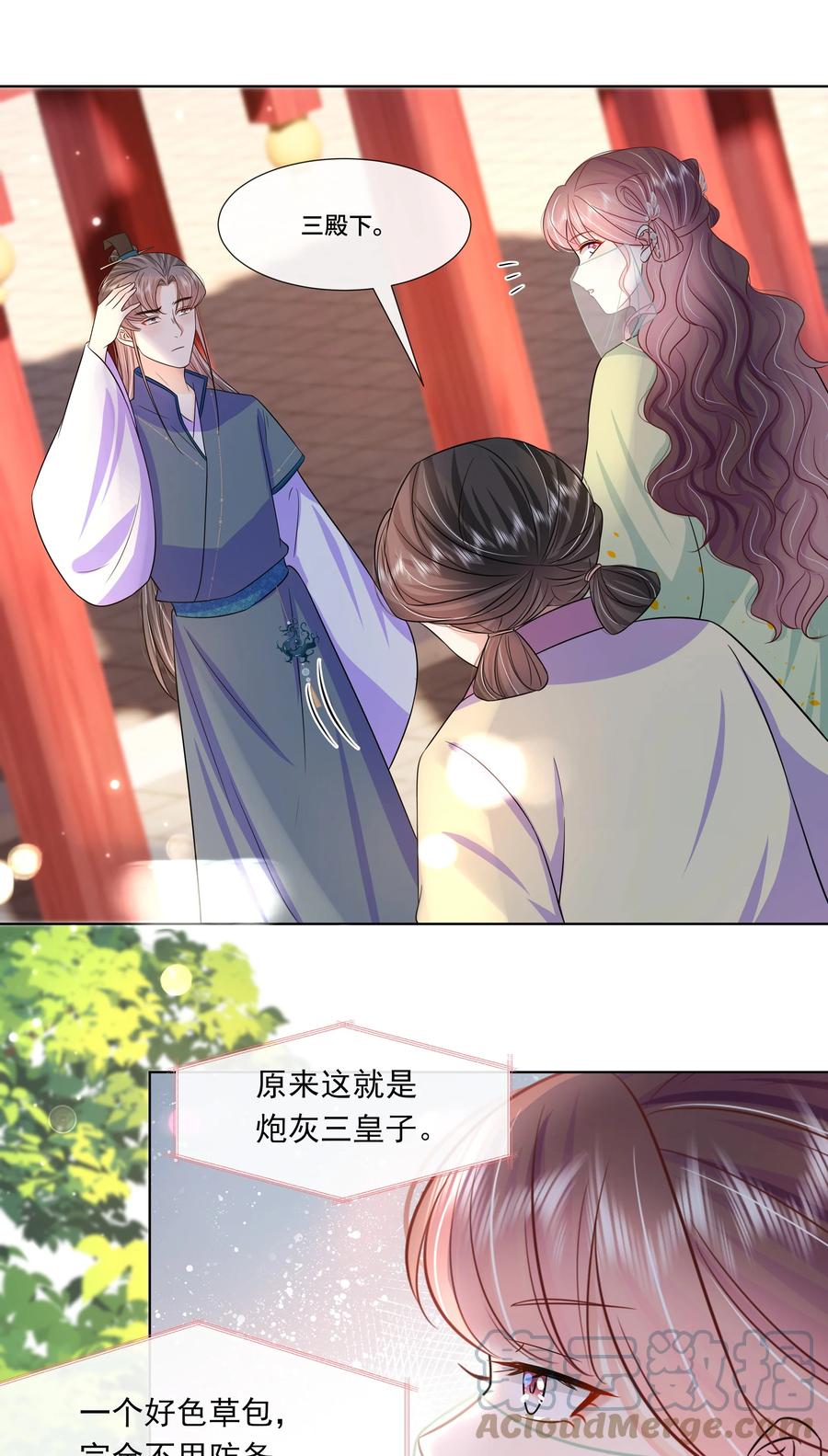 051第五十一话定护你周全！-黑化王爷超难哄-最梦动漫（第3张）