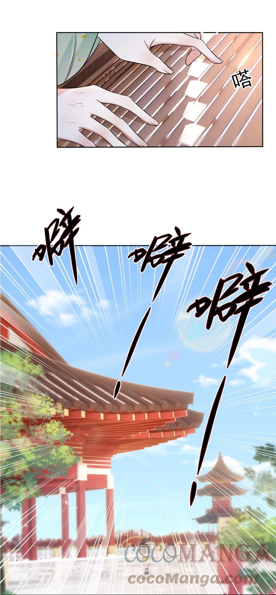 052第五十二话大皇子-黑化王爷超难哄-最梦动漫（第5张）