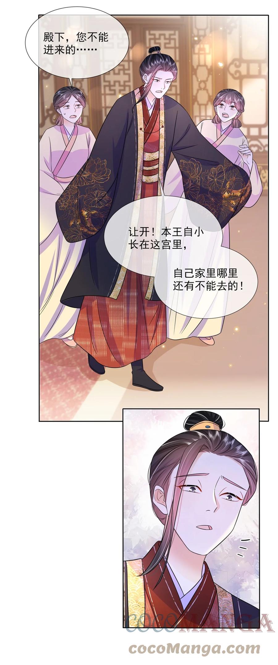 052第五十二话大皇子-黑化王爷超难哄-最梦动漫（第13张）
