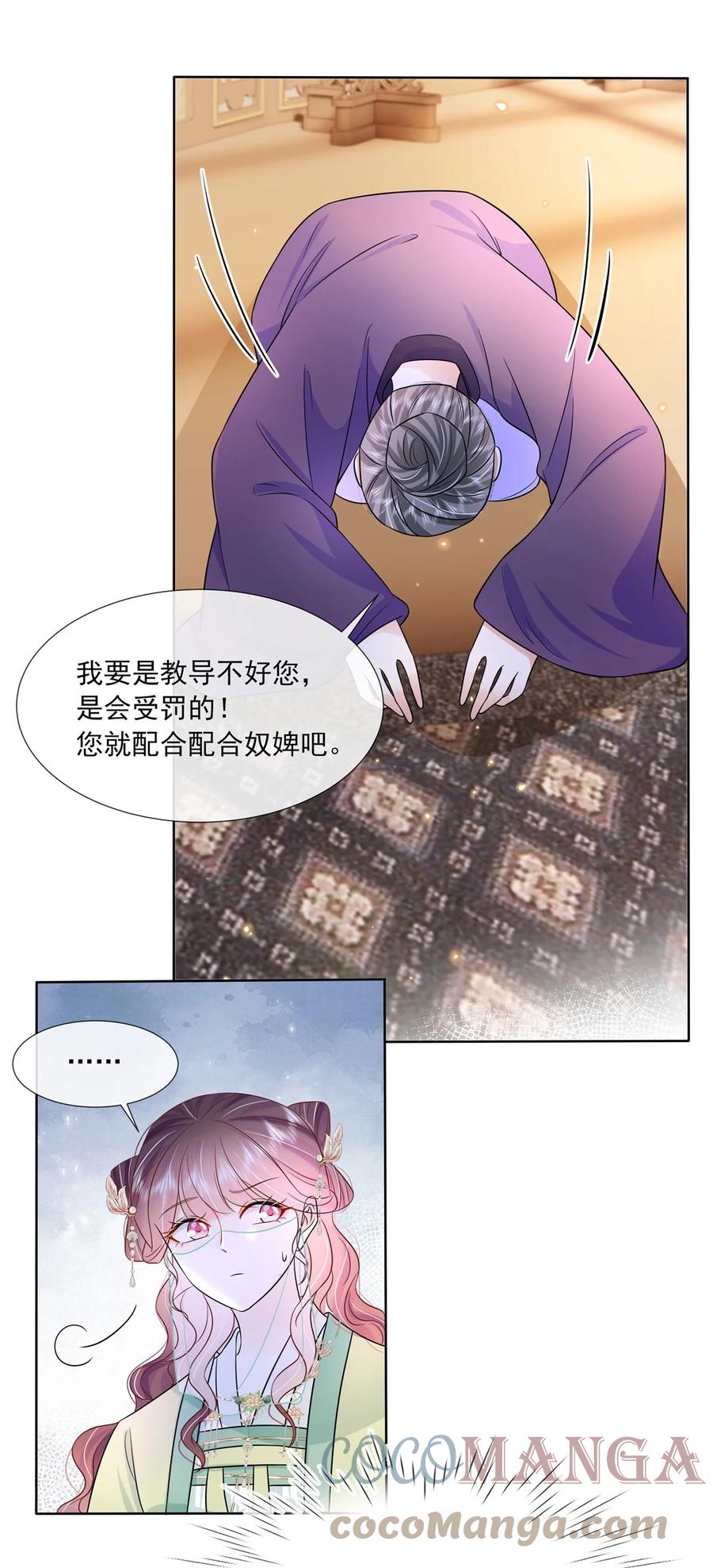 052第五十二话大皇子-黑化王爷超难哄-最梦动漫（第9张）