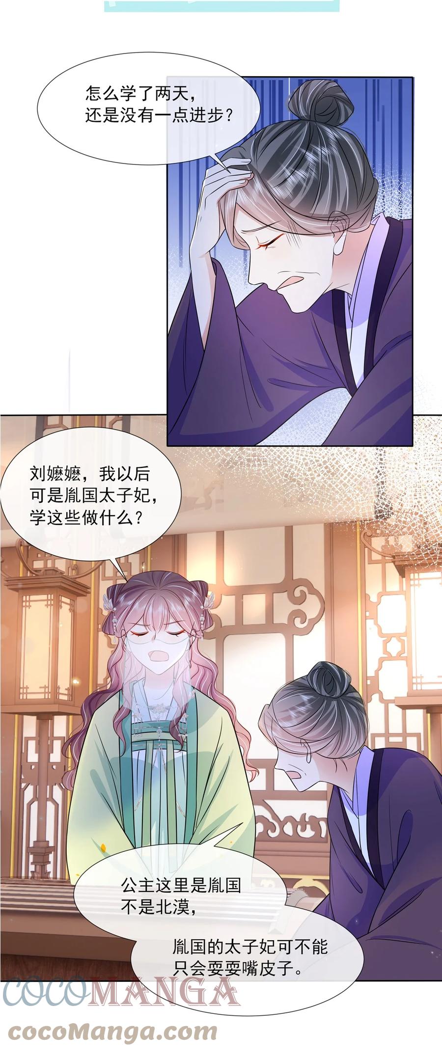 052第五十二话大皇子-黑化王爷超难哄-最梦动漫（第7张）