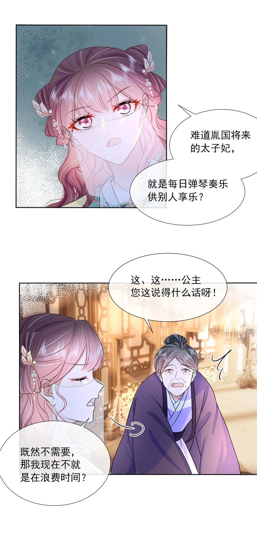 052第五十二话大皇子-黑化王爷超难哄-最梦动漫（第8张）