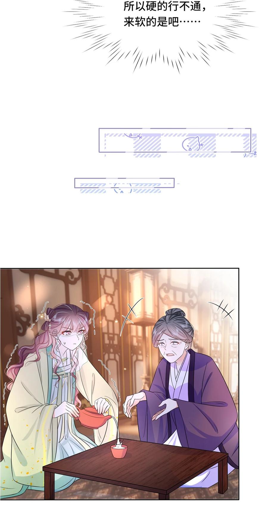 052第五十二话大皇子-黑化王爷超难哄-最梦动漫（第10张）