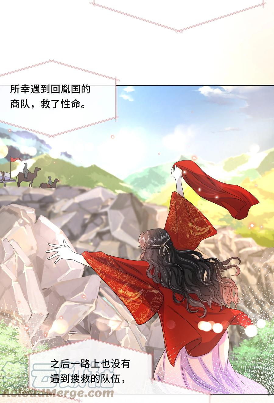 053第五十三话不再是北漠公主-黑化王爷超难哄-最梦动漫（第25张）