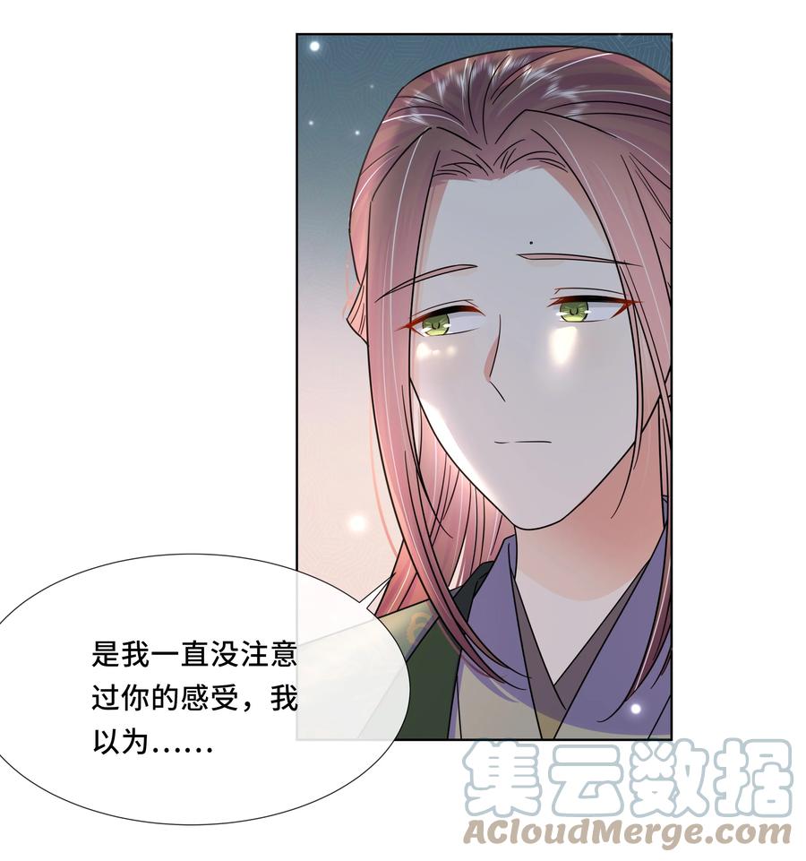 053第五十三话不再是北漠公主-黑化王爷超难哄-最梦动漫（第31张）