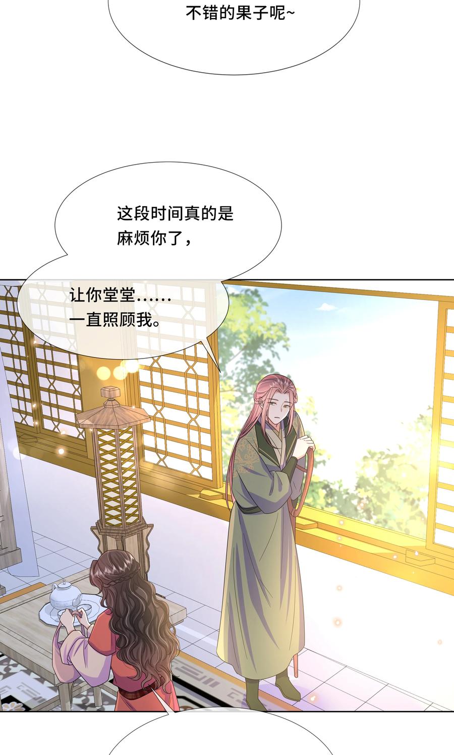 053第五十三话不再是北漠公主-黑化王爷超难哄-最梦动漫（第20张）