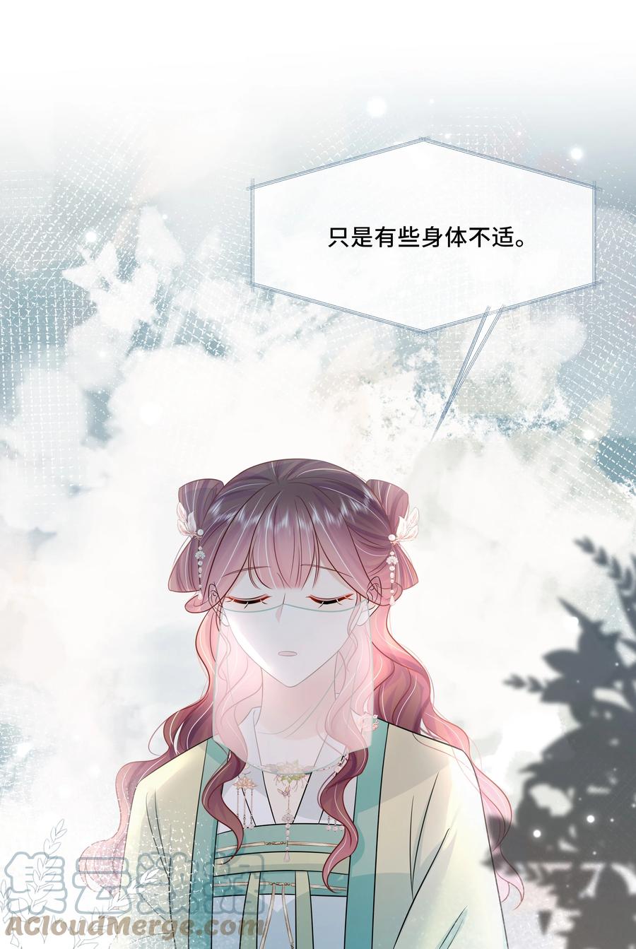 053第五十三话不再是北漠公主-黑化王爷超难哄-最梦动漫（第9张）