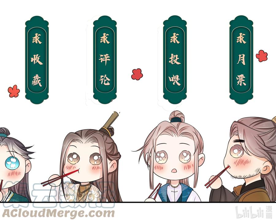 053第五十三话不再是北漠公主-黑化王爷超难哄-最梦动漫（第35张）