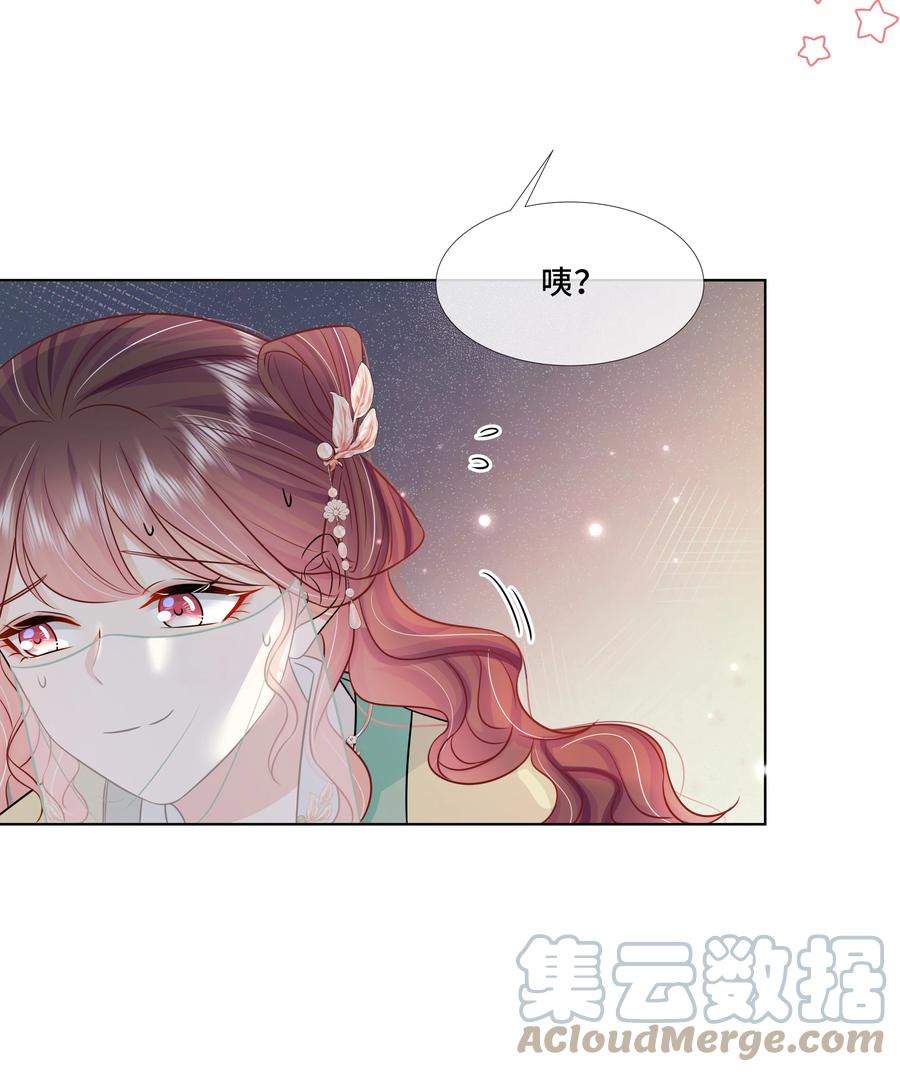 053第五十三话不再是北漠公主-黑化王爷超难哄-最梦动漫（第7张）