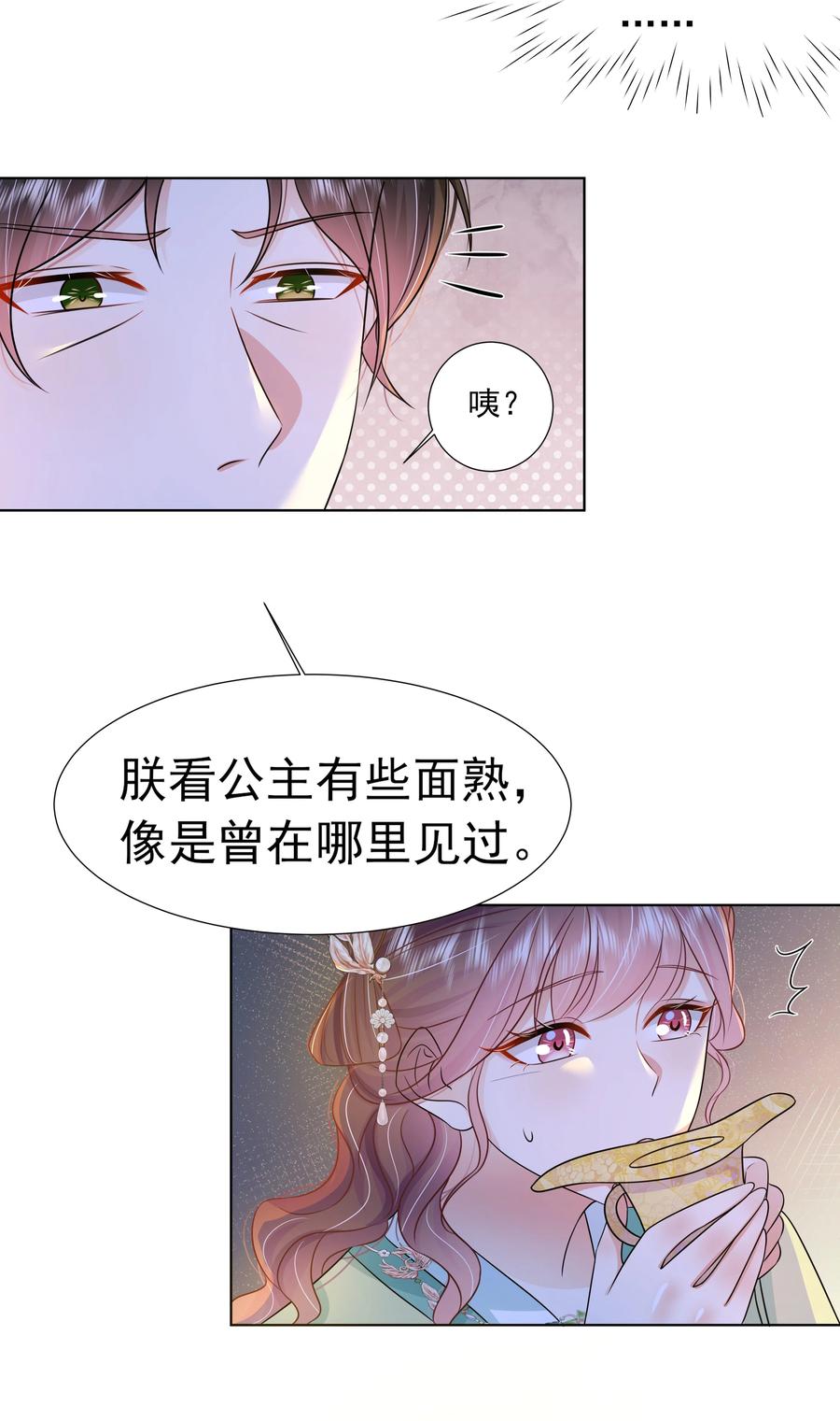 054第五十四话我要嫁给太子-黑化王爷超难哄-最梦动漫（第30张）