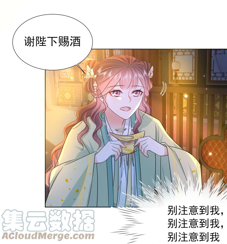 054第五十四话我要嫁给太子-黑化王爷超难哄-最梦动漫（第29张）