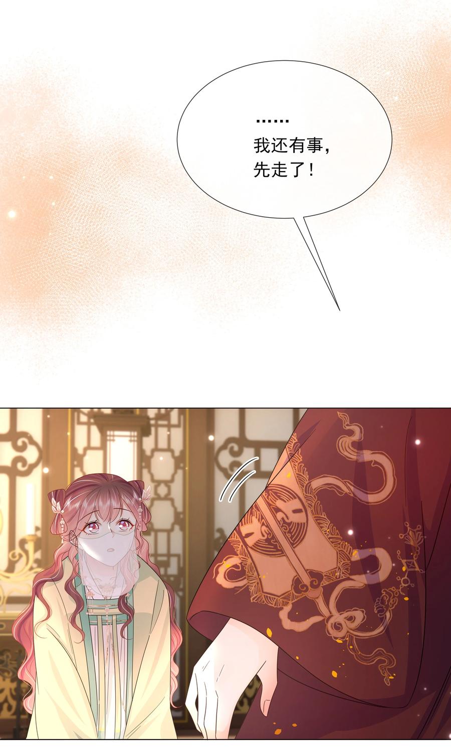 054第五十四话我要嫁给太子-黑化王爷超难哄-最梦动漫（第22张）