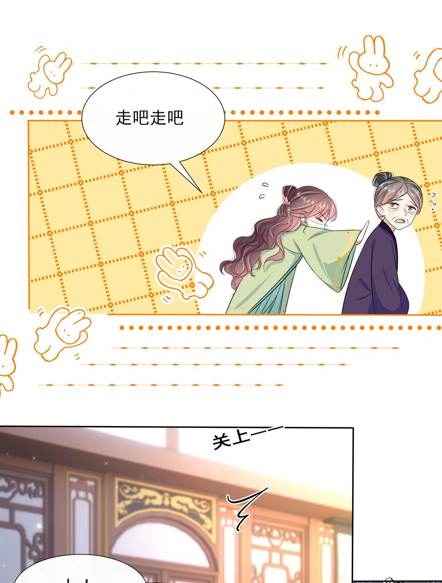 054第五十四话我要嫁给太子-黑化王爷超难哄-最梦动漫（第10张）