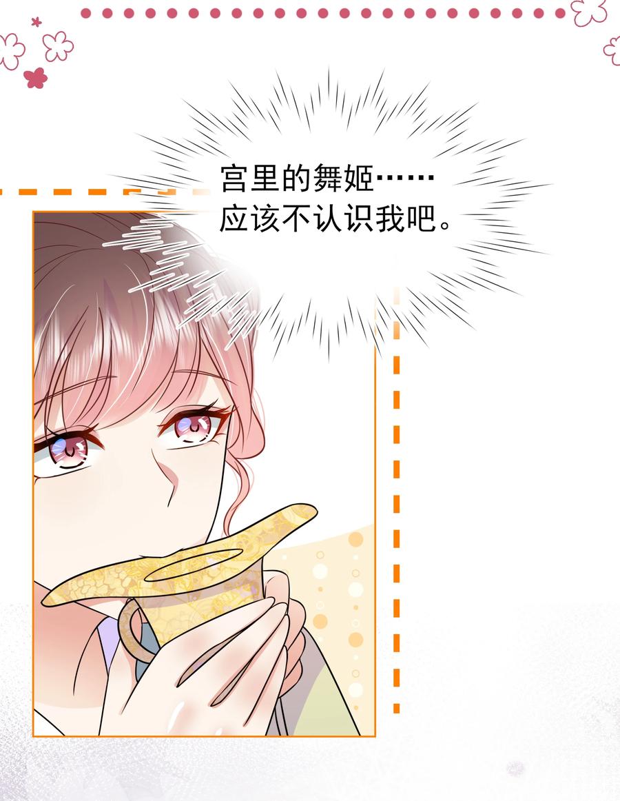 055第五十五话假公主-黑化王爷超难哄-最梦动漫（第5张）