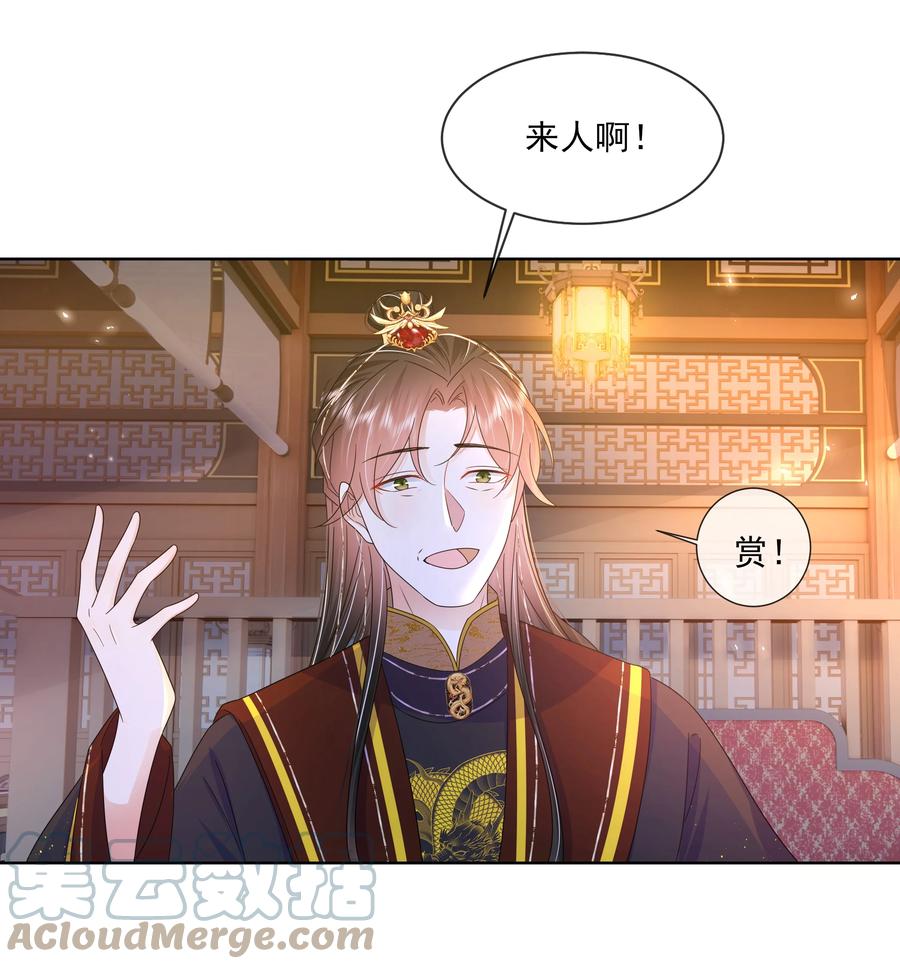 055第五十五话假公主-黑化王爷超难哄-最梦动漫（第16张）