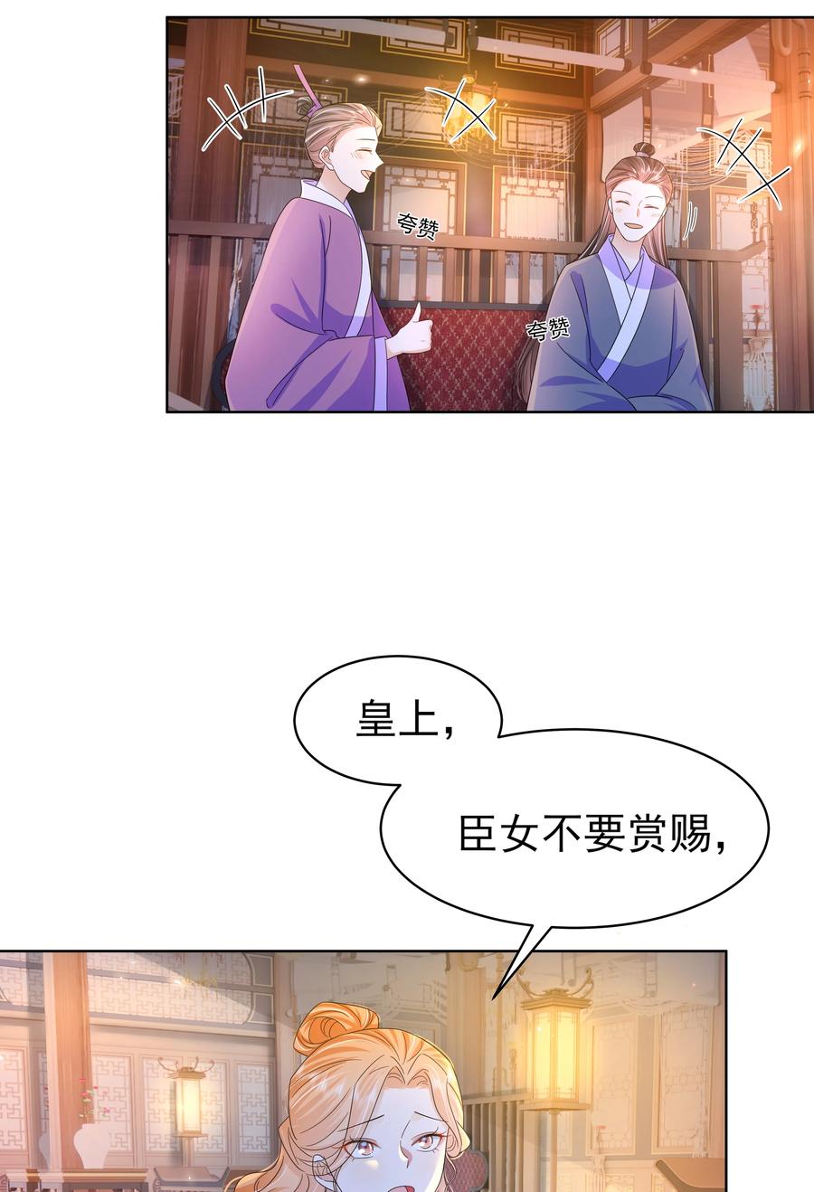 055第五十五话假公主-黑化王爷超难哄-最梦动漫（第17张）