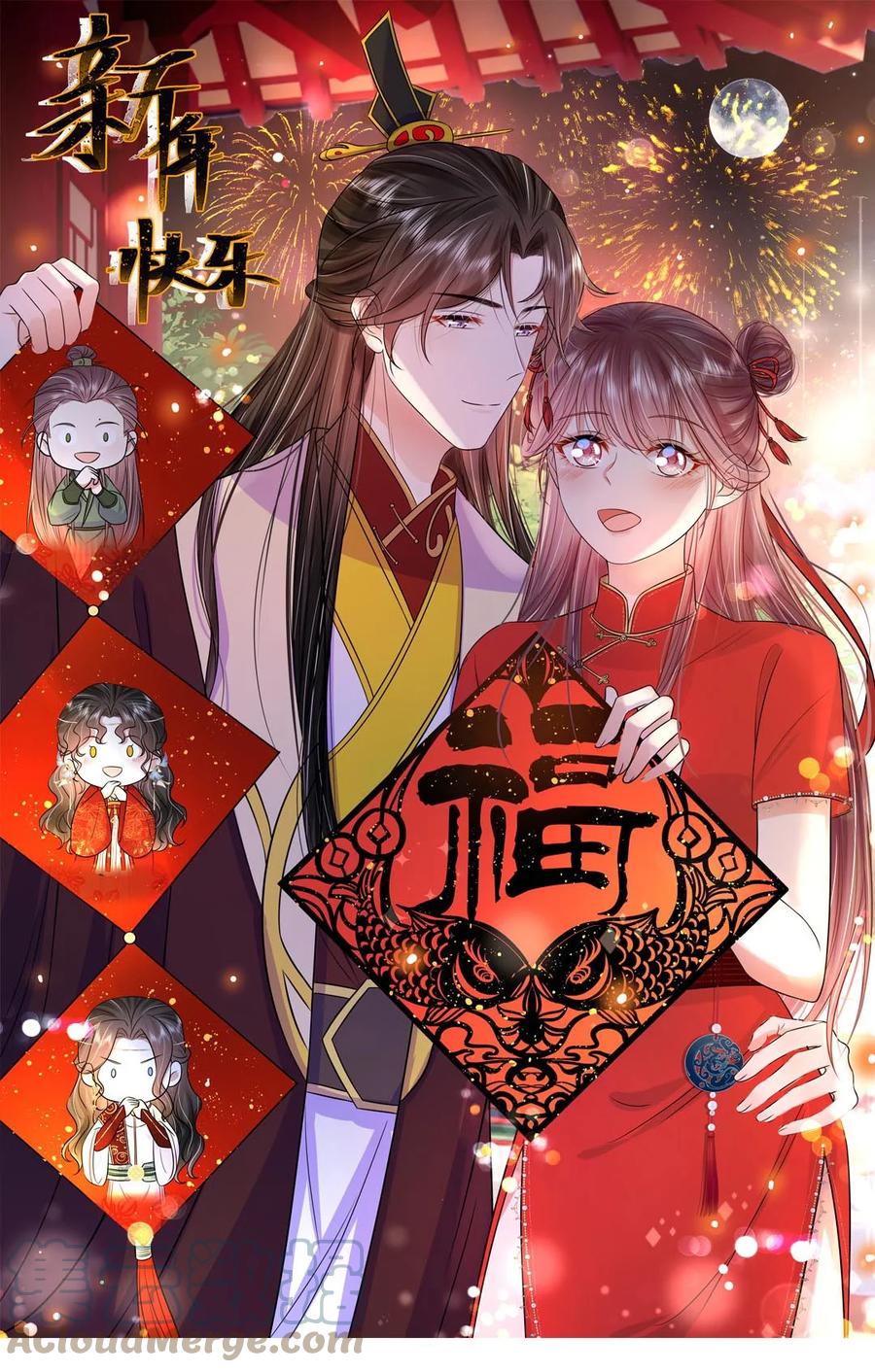 055第五十五话假公主-黑化王爷超难哄-最梦动漫（第1张）