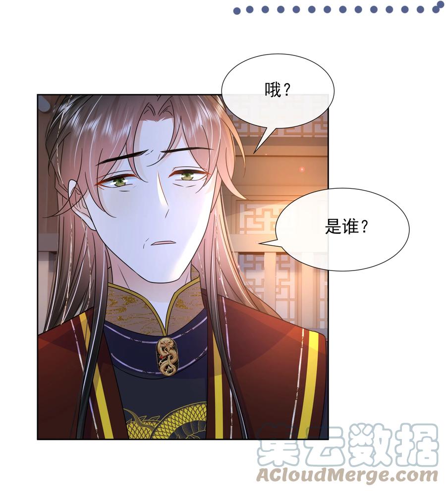 055第五十五话假公主-黑化王爷超难哄-最梦动漫（第19张）
